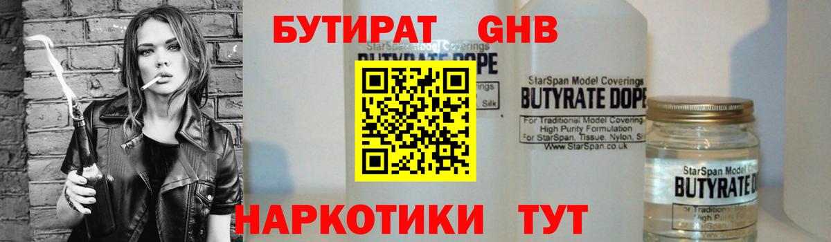 Шелехов  Бутират BDO  Вход с VPN 