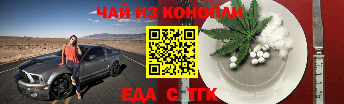 Шелехов  Canna-Cookies марихуана  Вход с VPN 