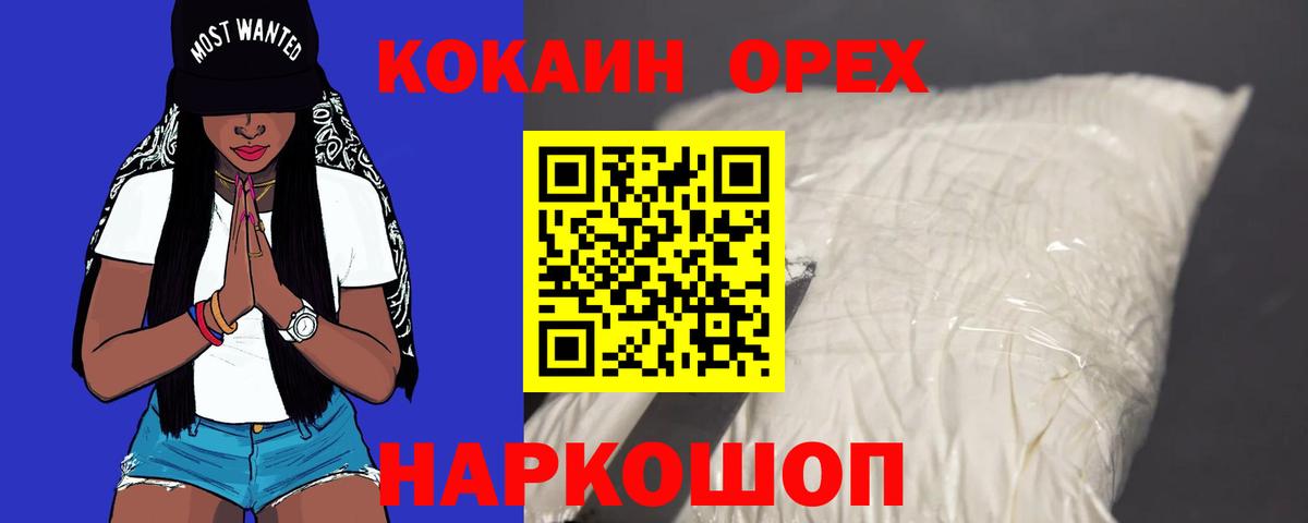 Cocaine Перу  Cocaine Fish Scale  Шелехов  где найти   Вход с VPN 