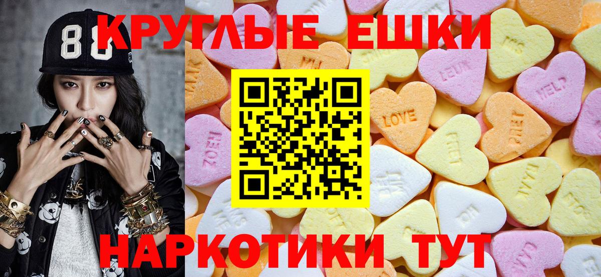 Шелехов  Ecstasy 280мг  Вход с VPN  ЭКСТАЗИ  Экстази 250 мг 