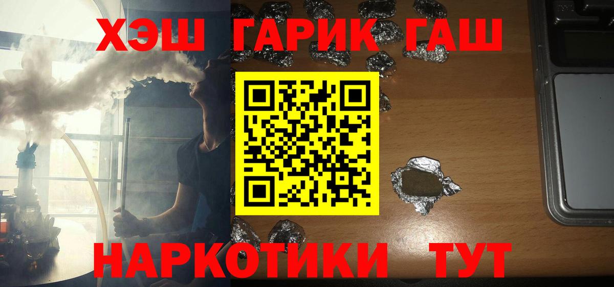 Шелехов  ГАШ Изолятор  ГАШИШ хэш  Вход с VPN 
