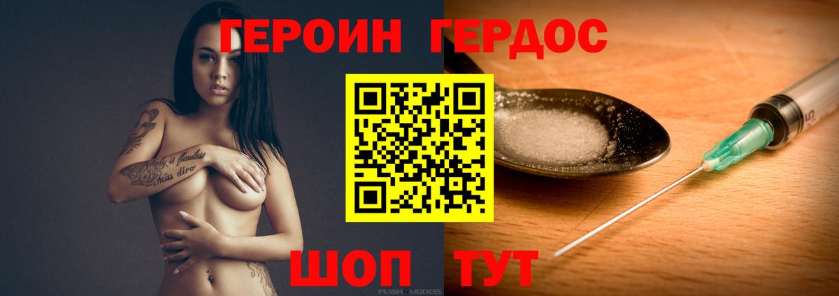 Героин афганец  Героин  Шелехов  Вход с VPN 