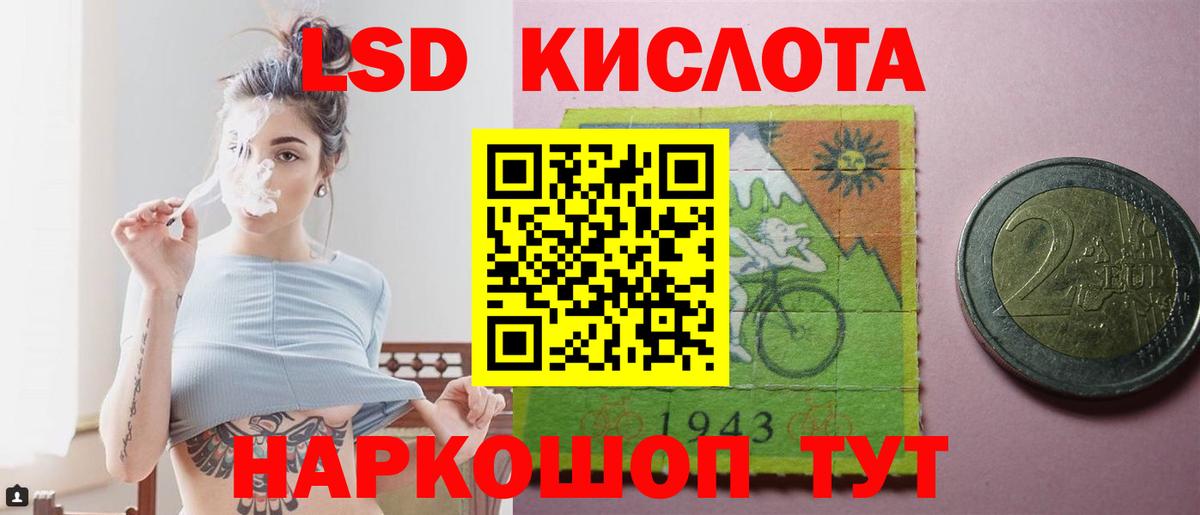 Шелехов  LSD-25 экстази ecstasy  hydra ссылки  Вход с VPN 