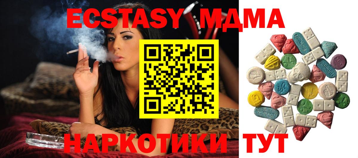 Шелехов  МДМА VHQ  Вход с VPN  MDMA кристаллы 