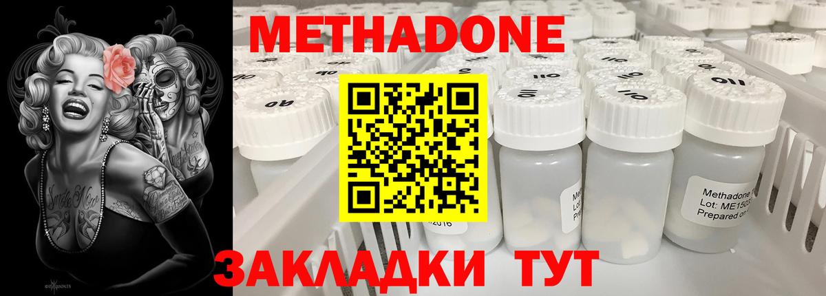Метадон мёд Шелехов