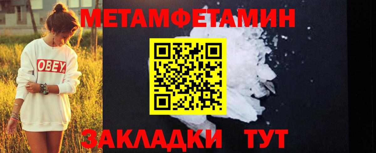 Метамфетамин мет  Вход с VPN  Шелехов  Метамфетамин мет 