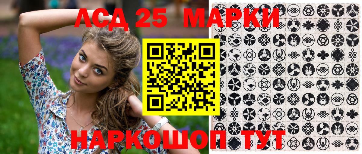 Марки N-bome 1,5мг  Вход с VPN  Шелехов  Марки 25I-NBOMe  Марки N-bome 1,5мг 