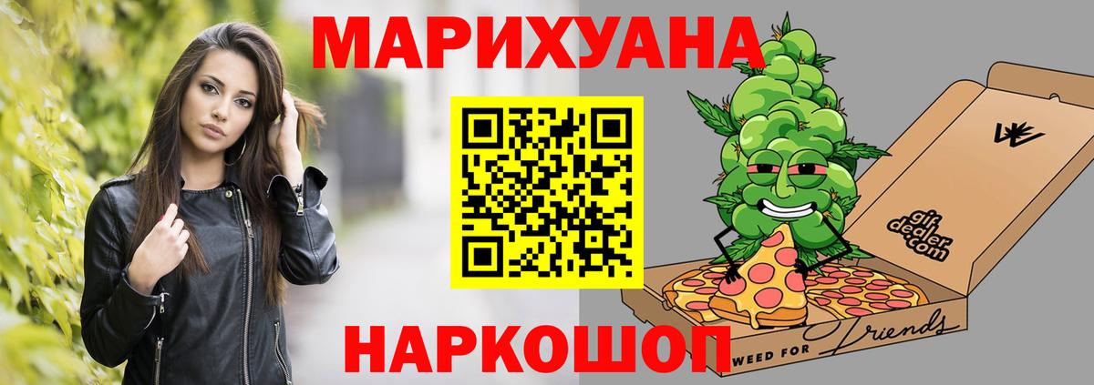 Каннабис Bruce Banner Шелехов