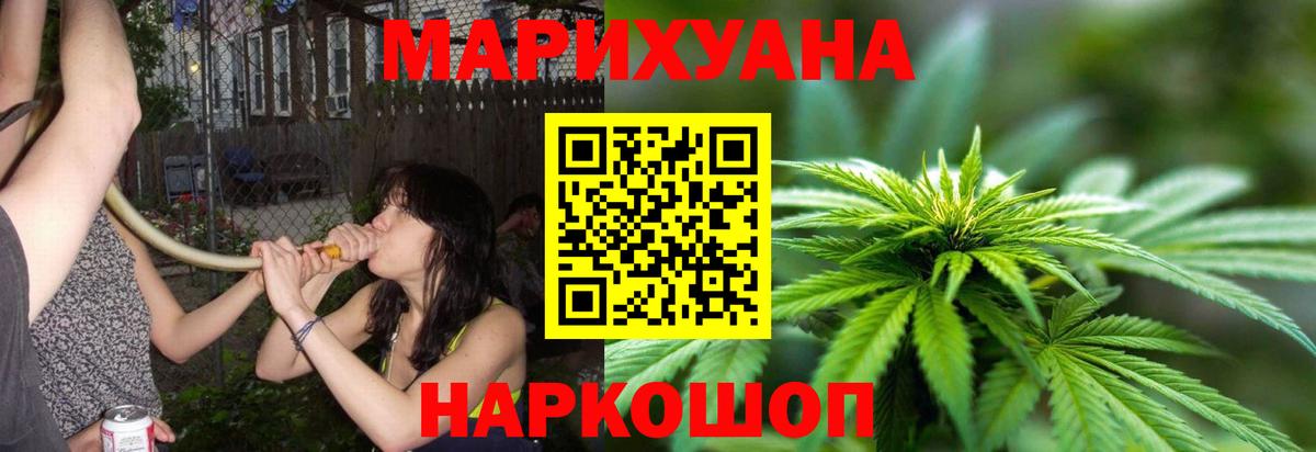 Шелехов  Шишки марихуана LSD WEED  Конопля Bruce Banner  Вход с VPN  Конопля VHQ  Конопля планчик 